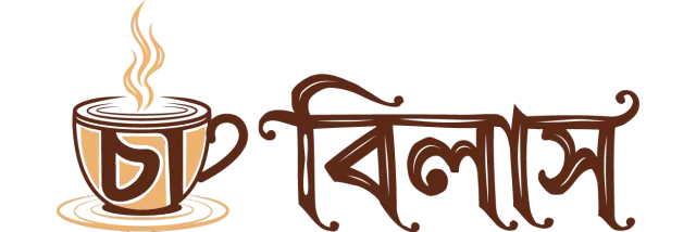 Cha Bilash